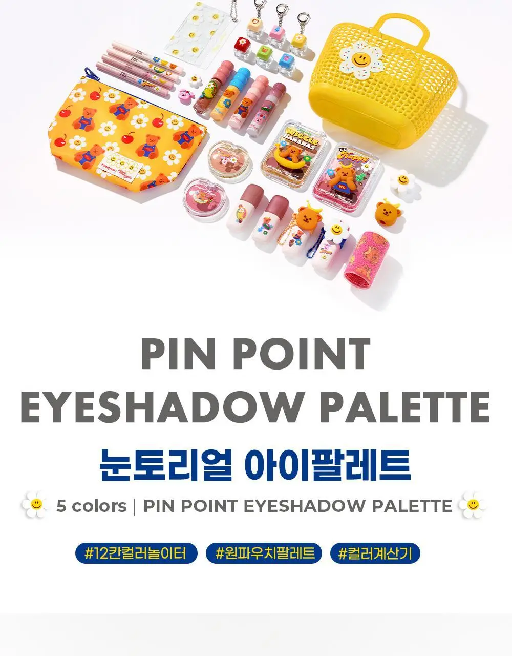 [위글위글 콜라보/리뉴얼] 컬러그램 눈토리얼 아이 팔레트 5COLOR 상세페이지 3